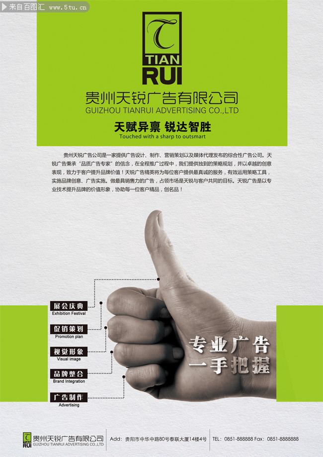 視覺為旗，創意為魂——廣告公司形象海報與廣告設計之道